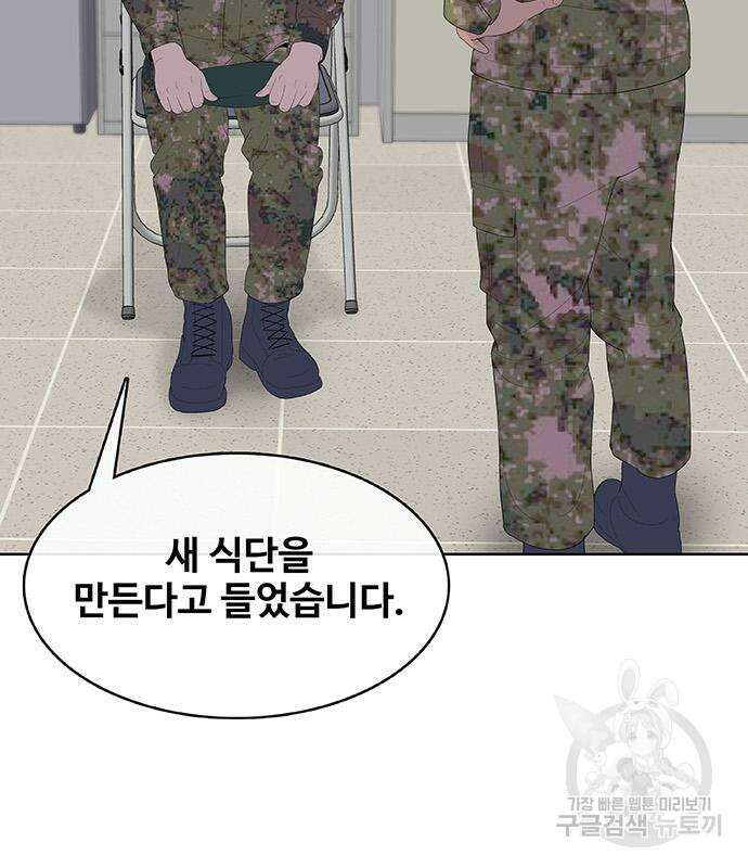 취사병 전설이 되다 224화 32