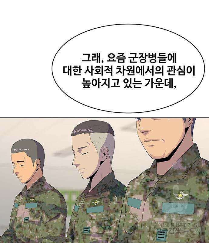 취사병 전설이 되다 224화 33