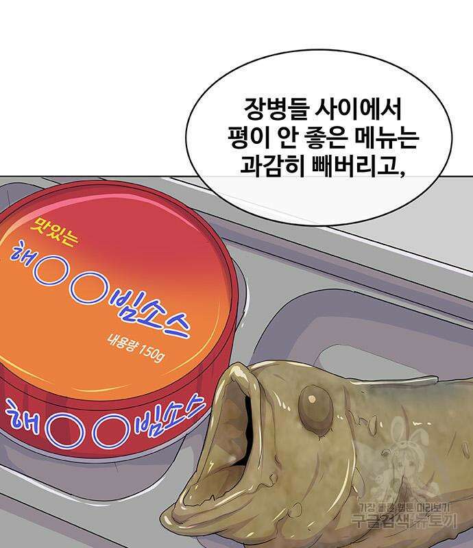 취사병 전설이 되다 224화 35