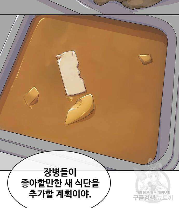 취사병 전설이 되다 224화 36