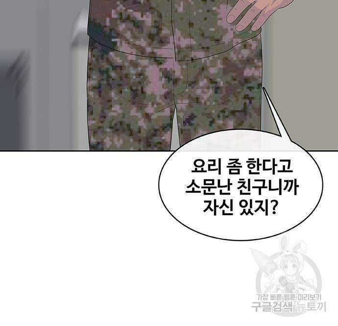 취사병 전설이 되다 224화 39