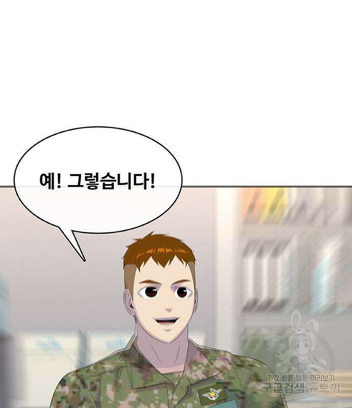 취사병 전설이 되다 224화 40