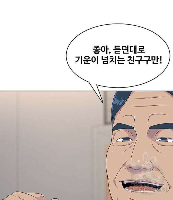 취사병 전설이 되다 224화 42