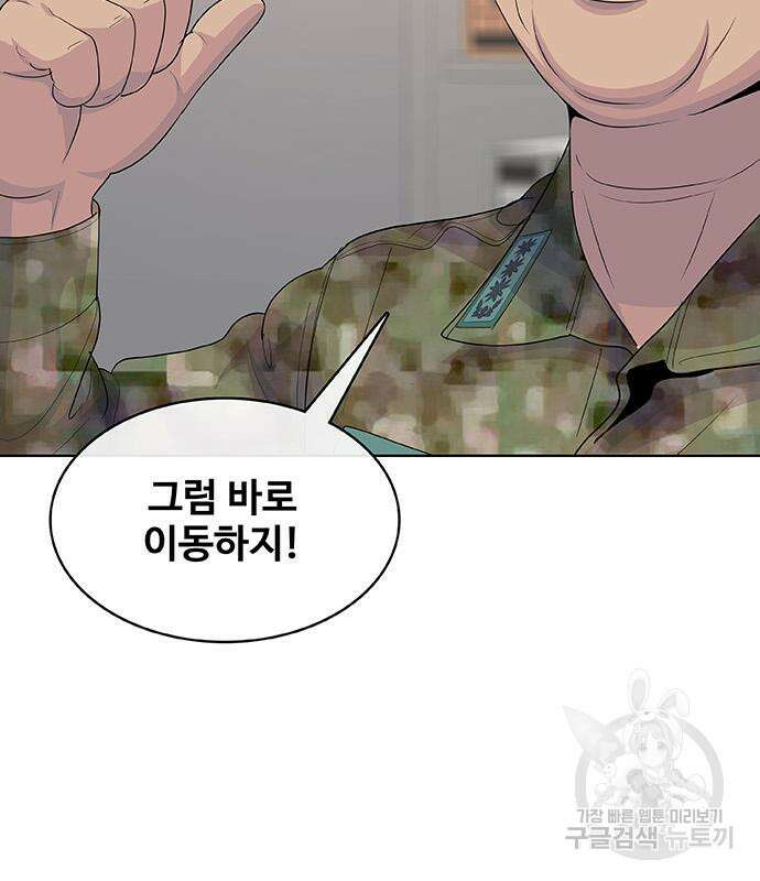 취사병 전설이 되다 224화 43