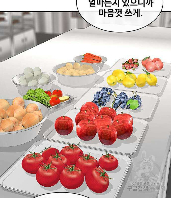 취사병 전설이 되다 224화 45