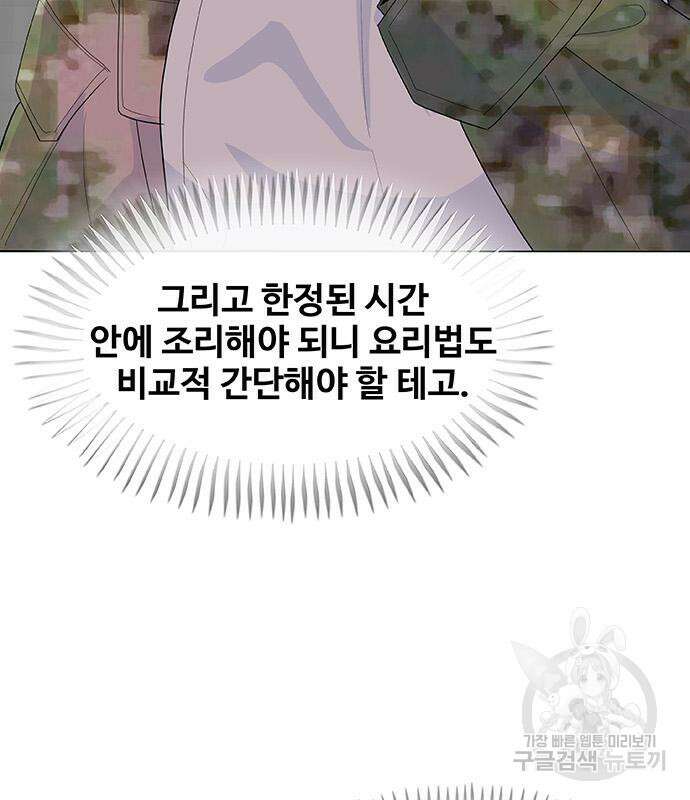 취사병 전설이 되다 224화 50