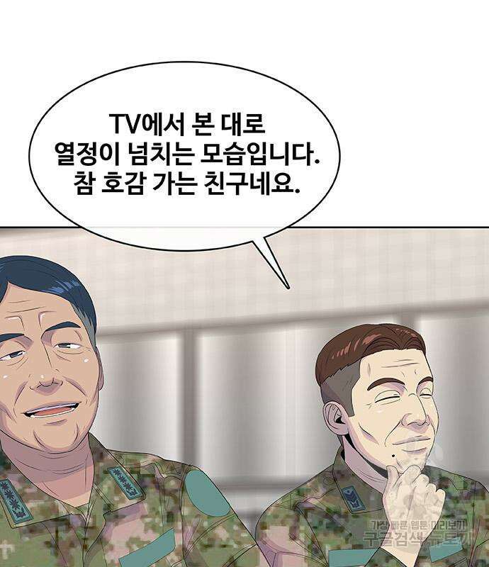 취사병 전설이 되다 224화 53