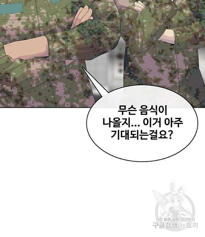 취사병 전설이 되다 224화 54