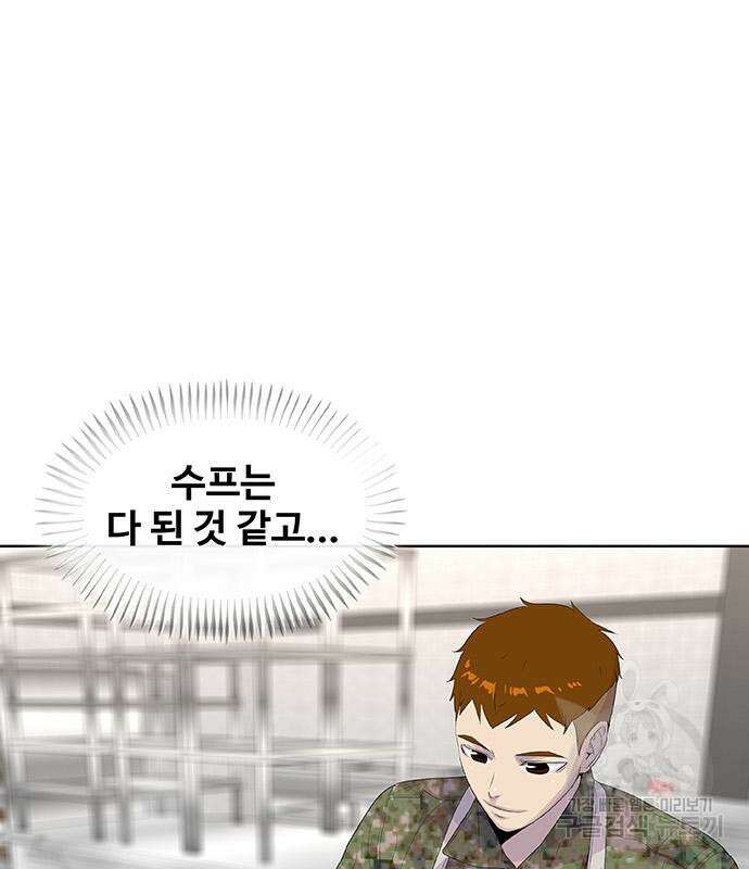 취사병 전설이 되다 224화 60