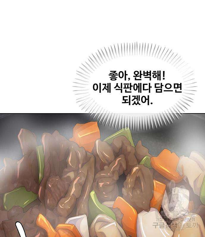 취사병 전설이 되다 224화 62