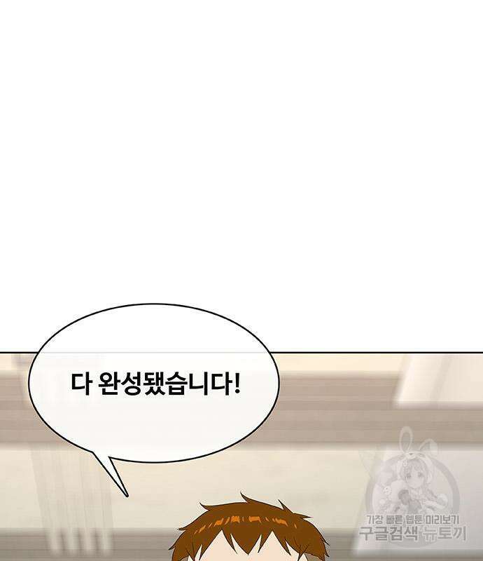 취사병 전설이 되다 224화 64