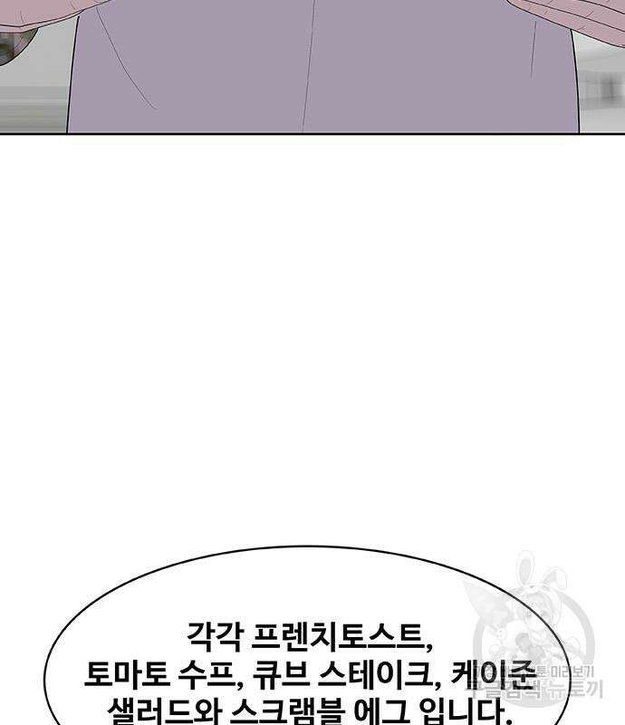 취사병 전설이 되다 224화 66