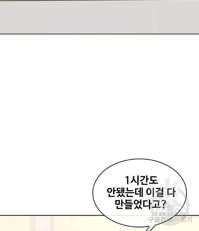 취사병 전설이 되다 224화 68