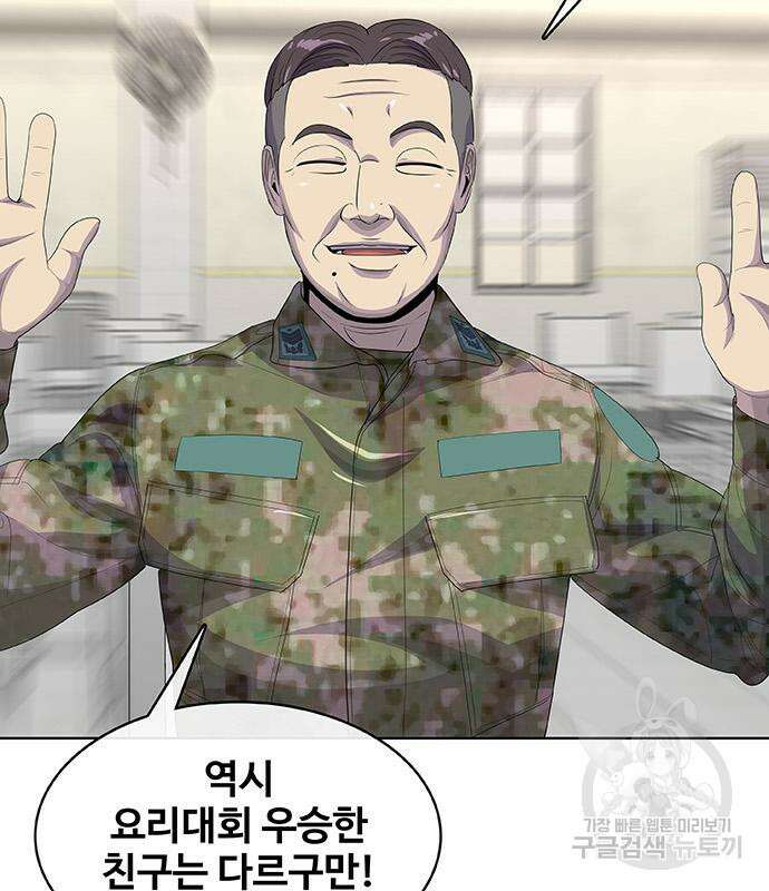 취사병 전설이 되다 224화 69