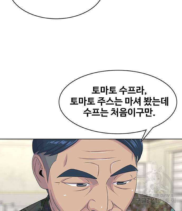 취사병 전설이 되다 224화 70
