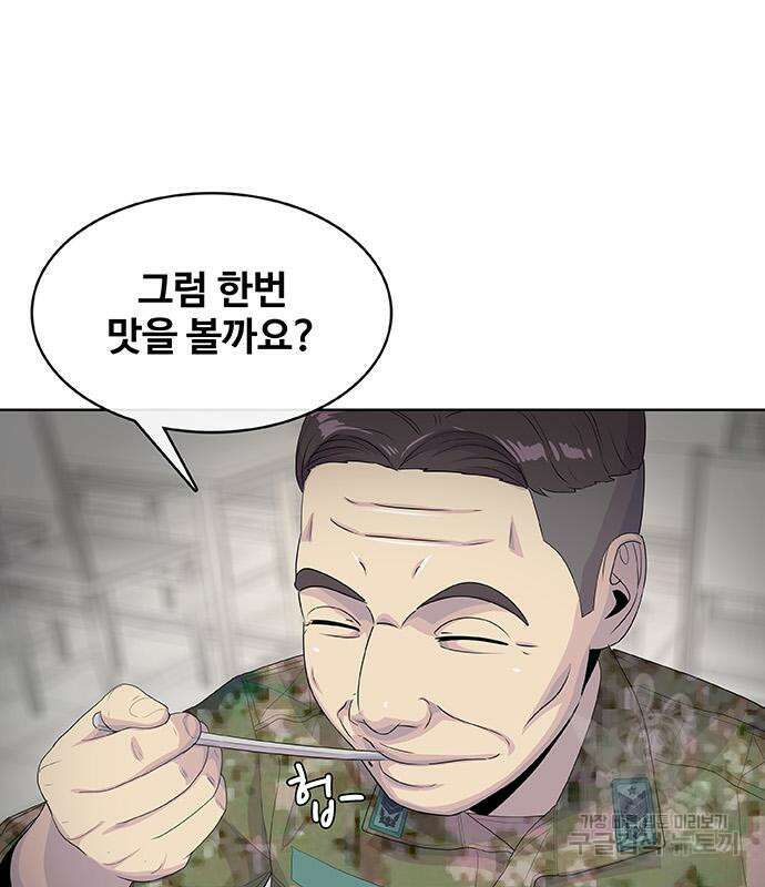 취사병 전설이 되다 224화 72