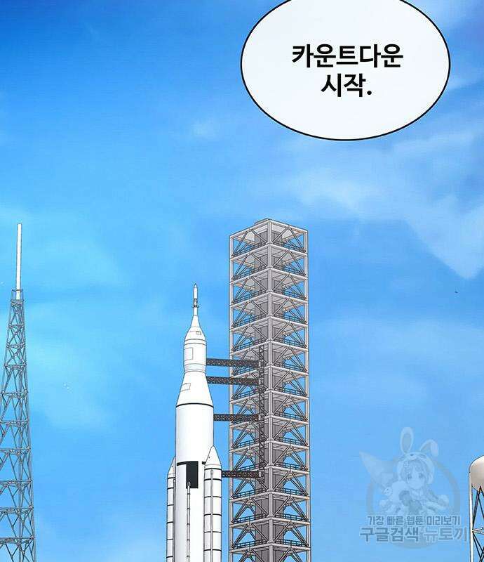 취사병 전설이 되다 224화 75