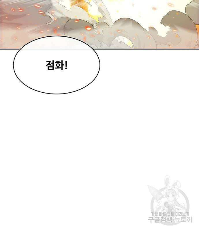 취사병 전설이 되다 224화 78