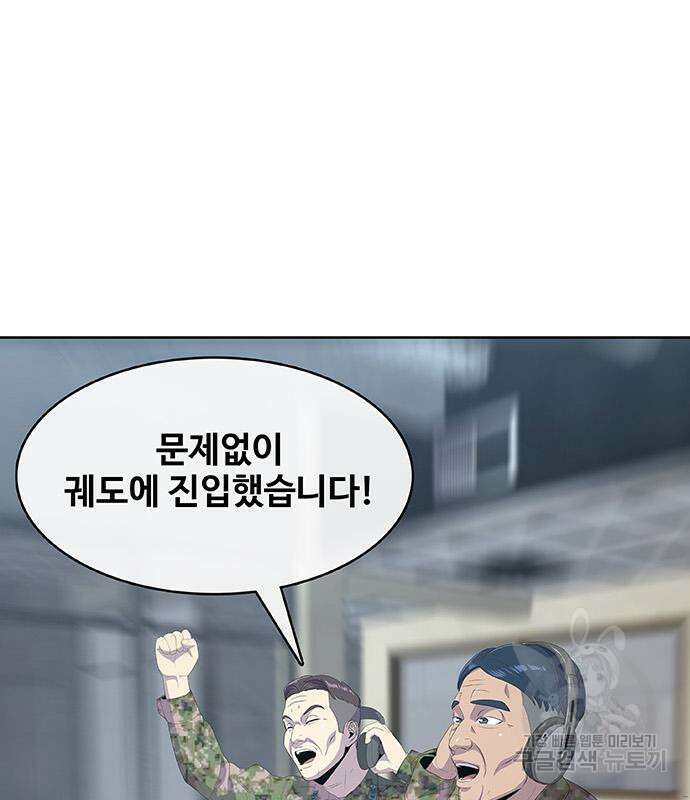 취사병 전설이 되다 224화 84