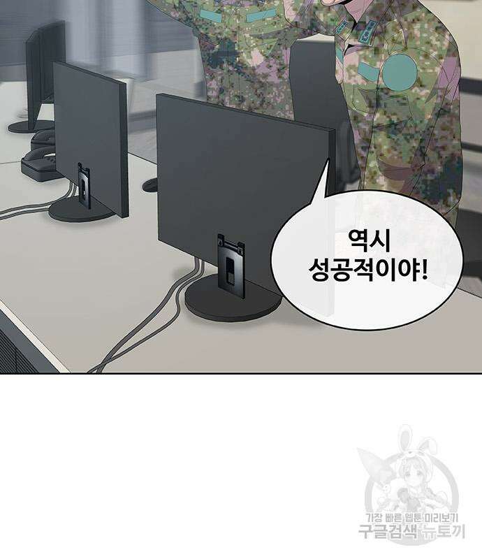 취사병 전설이 되다 224화 85