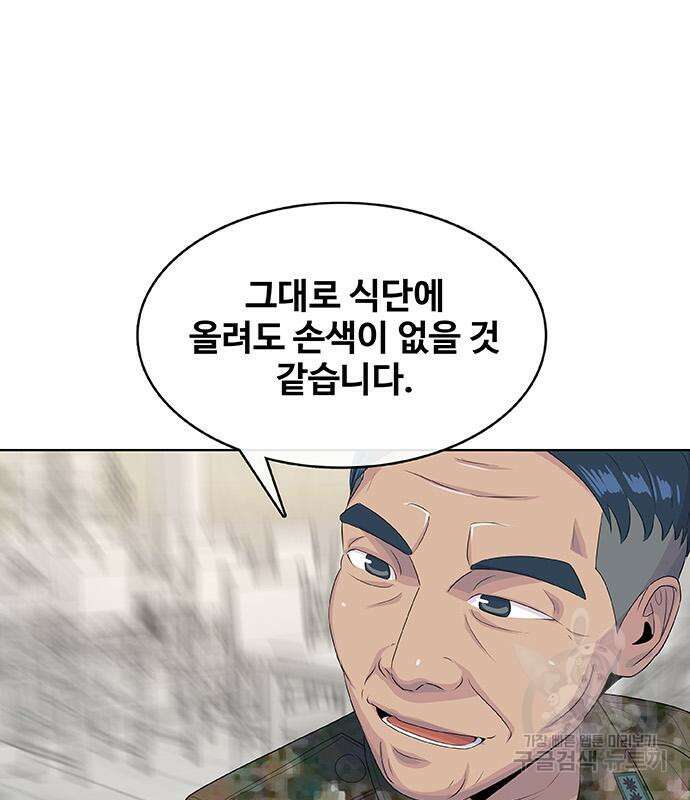 취사병 전설이 되다 224화 86