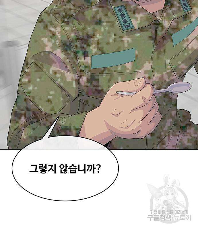 취사병 전설이 되다 224화 87