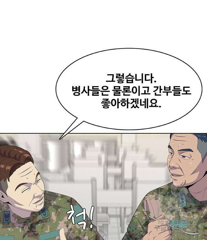 취사병 전설이 되다 224화 88