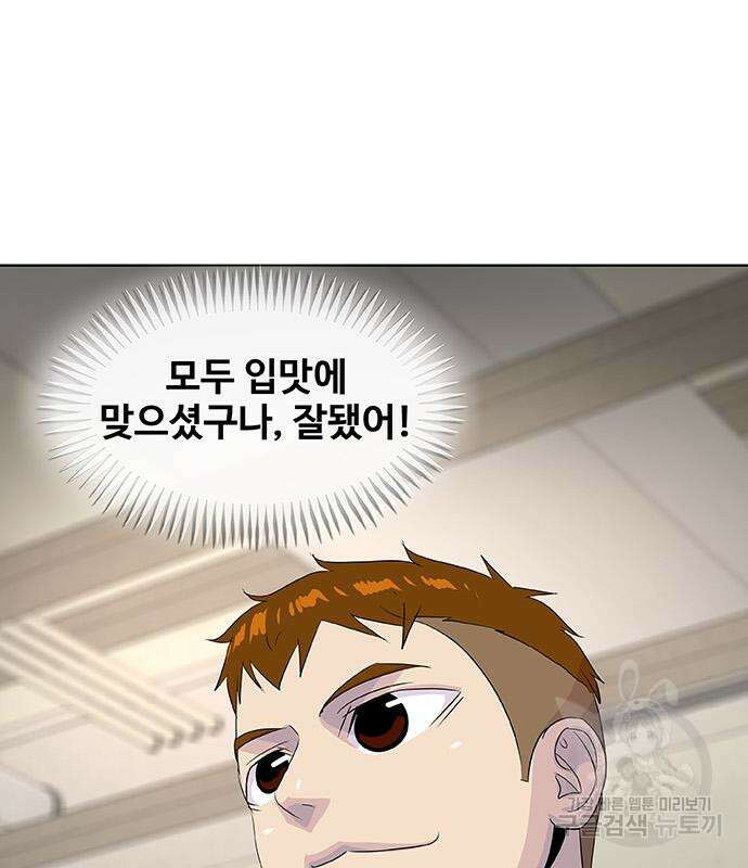 취사병 전설이 되다 224화 90