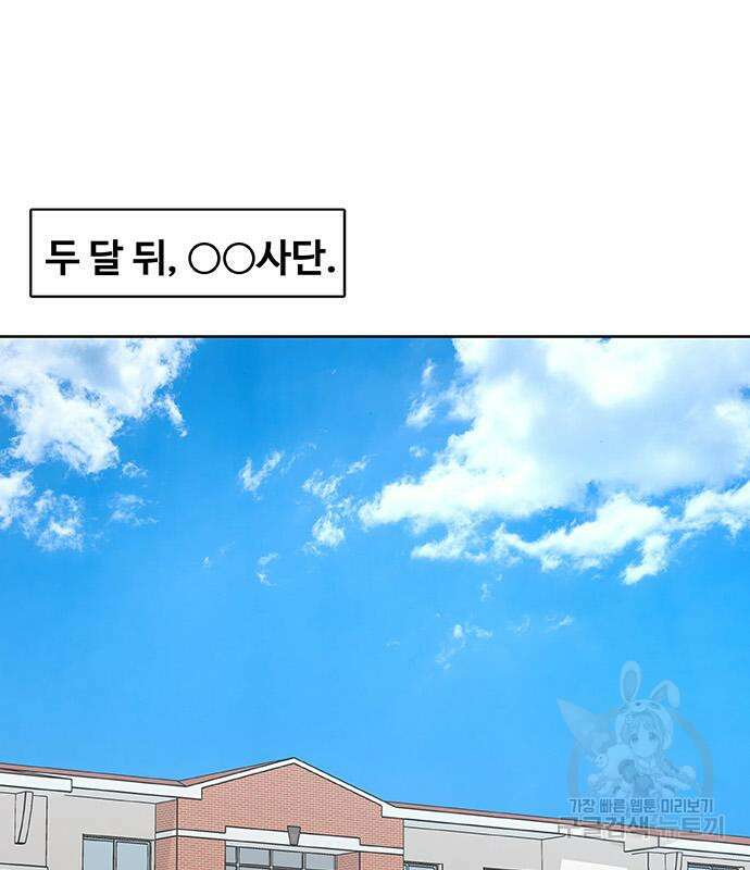 취사병 전설이 되다 224화 93