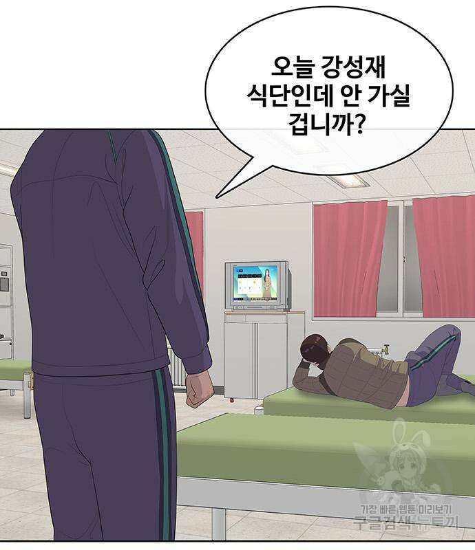 취사병 전설이 되다 224화 97