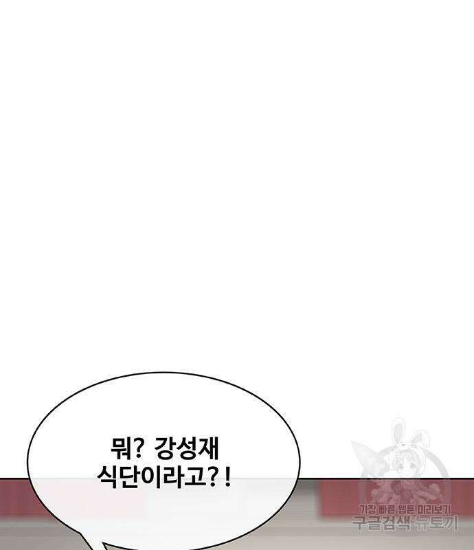 취사병 전설이 되다 224화 98