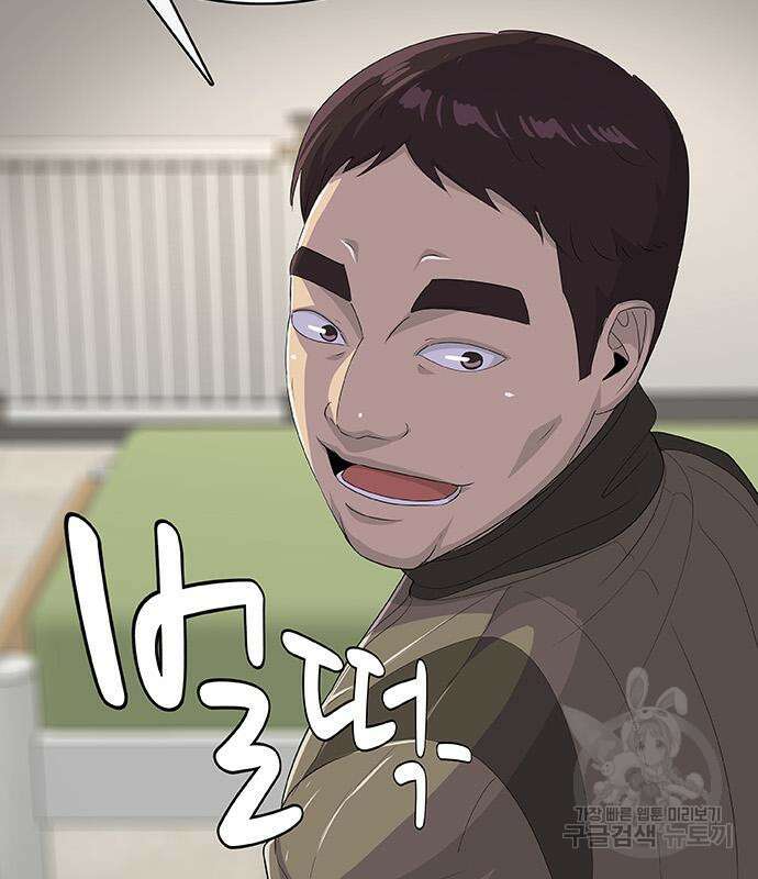 취사병 전설이 되다 224화 99