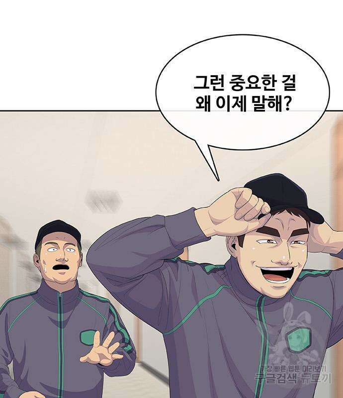 취사병 전설이 되다 224화 101