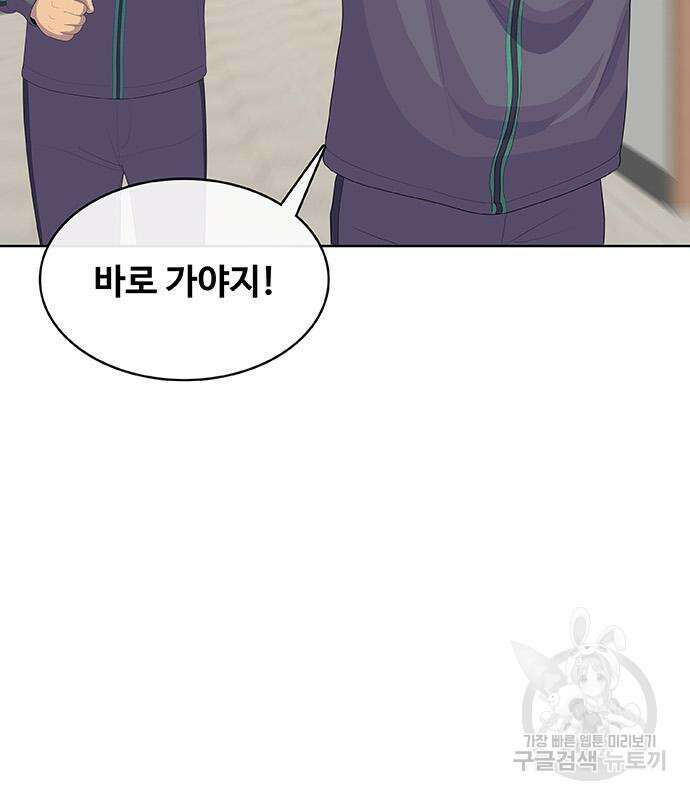 취사병 전설이 되다 224화 102
