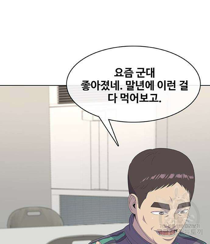 취사병 전설이 되다 224화 113