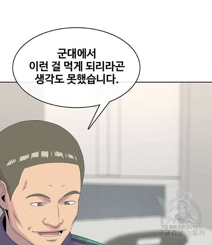 취사병 전설이 되다 224화 115