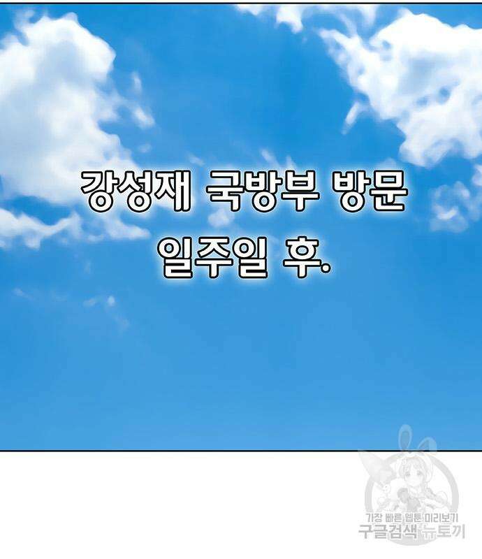 취사병 전설이 되다 224화 118