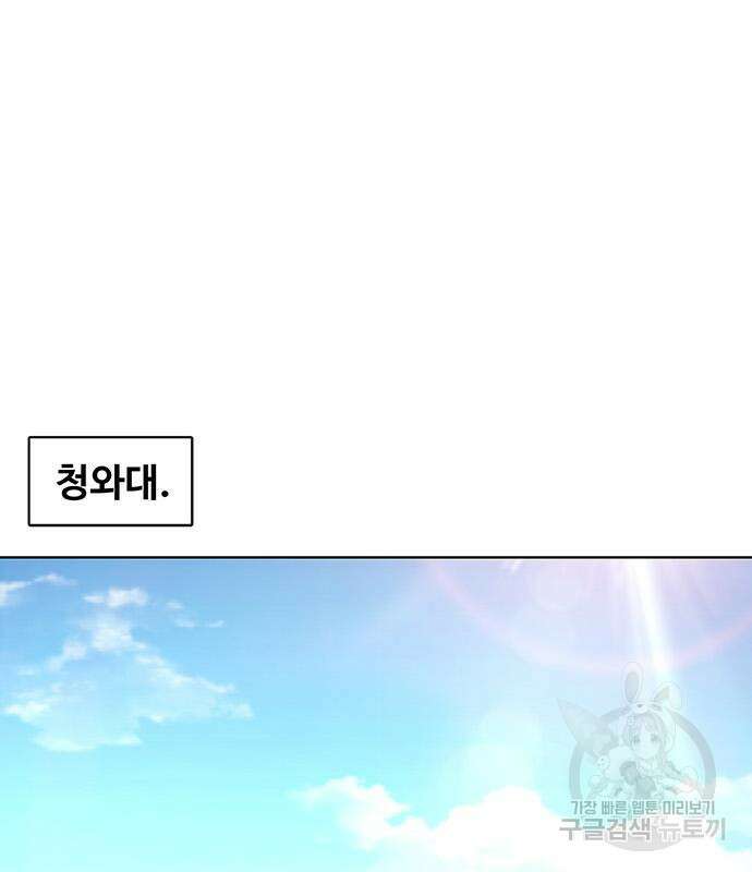 취사병 전설이 되다 224화 119