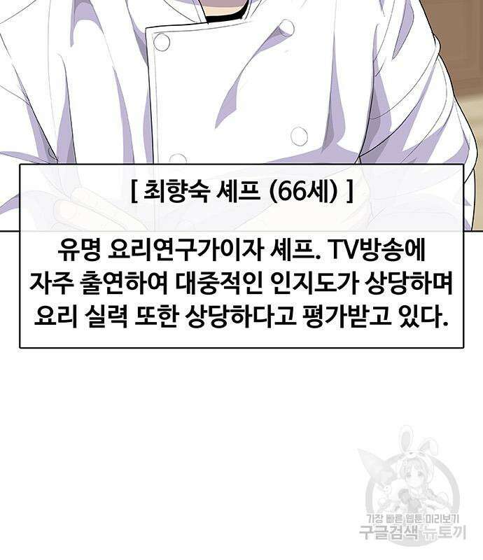 취사병 전설이 되다 224화 127