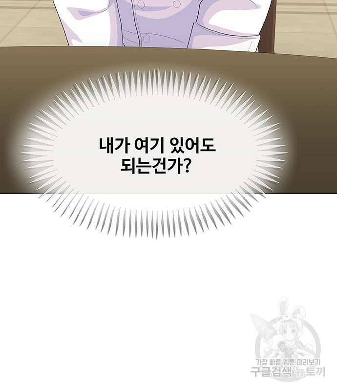 취사병 전설이 되다 224화 131