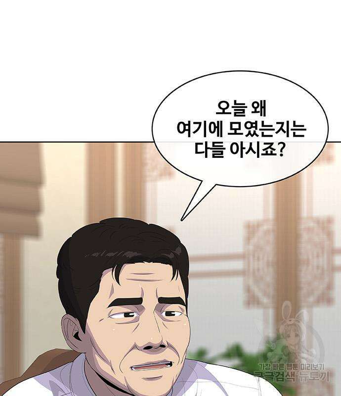 취사병 전설이 되다 224화 132