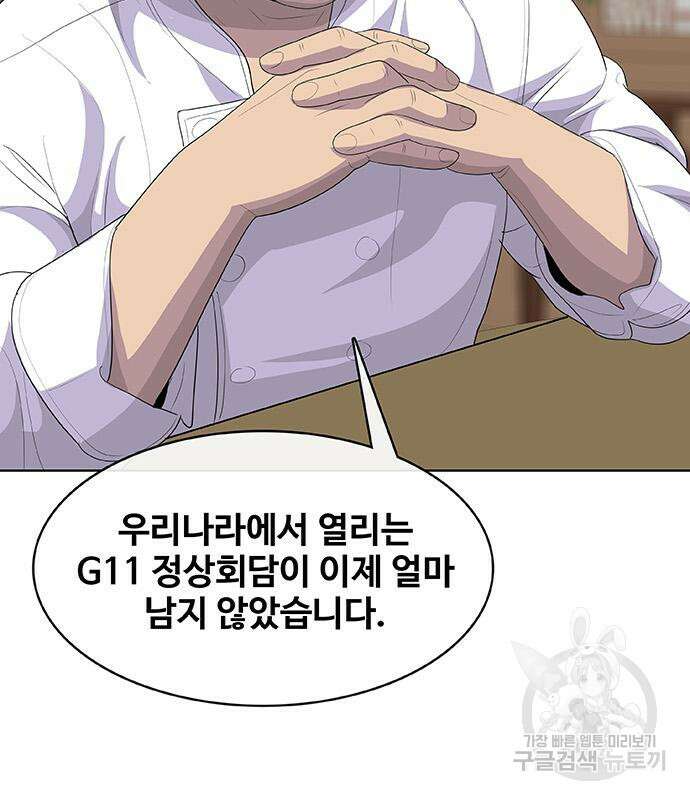 취사병 전설이 되다 224화 133