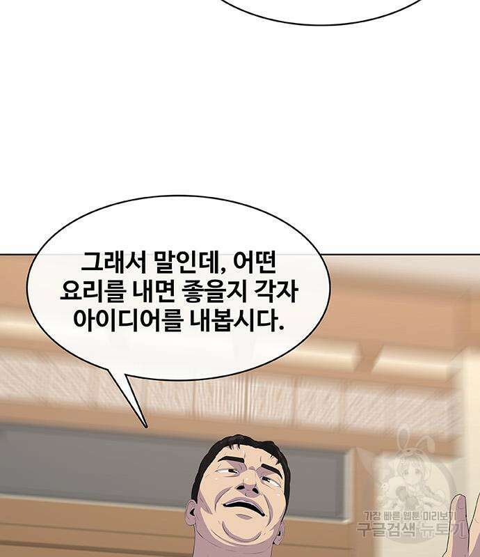 취사병 전설이 되다 224화 136