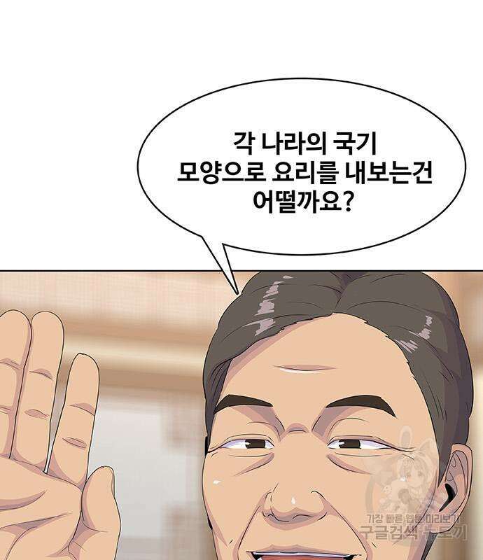 취사병 전설이 되다 224화 138