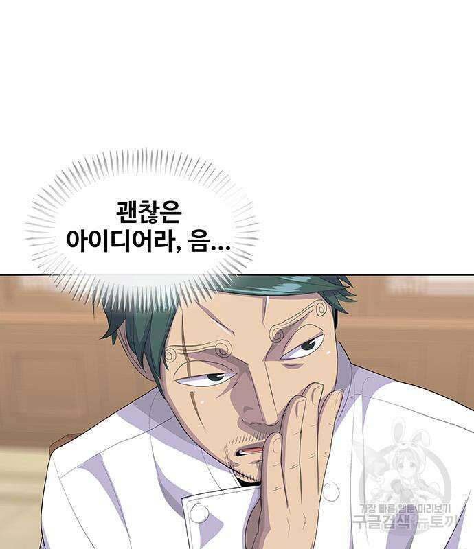 취사병 전설이 되다 224화 140