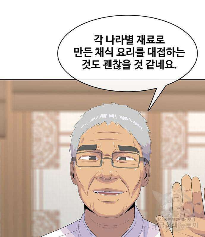 취사병 전설이 되다 224화 142