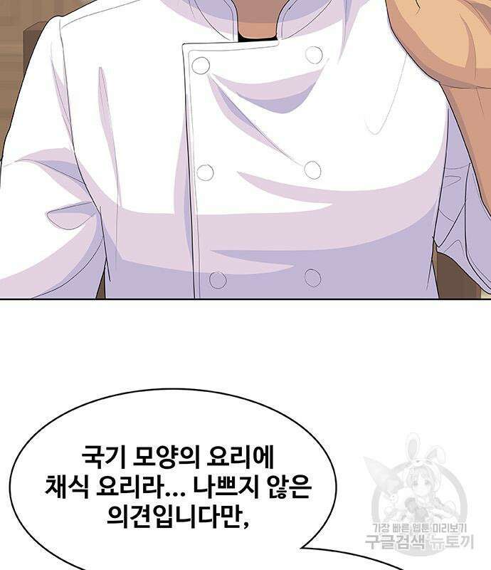 취사병 전설이 되다 224화 143
