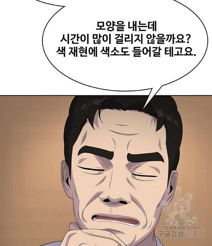 취사병 전설이 되다 224화 144