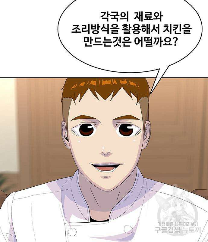 취사병 전설이 되다 224화 146