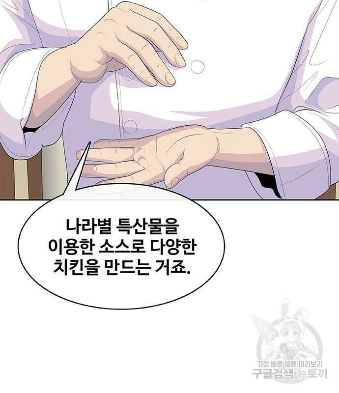 취사병 전설이 되다 224화 147